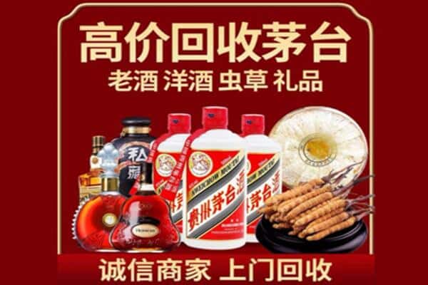铜仁烟酒回收