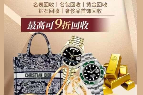 铜仁回收黄金名包名表