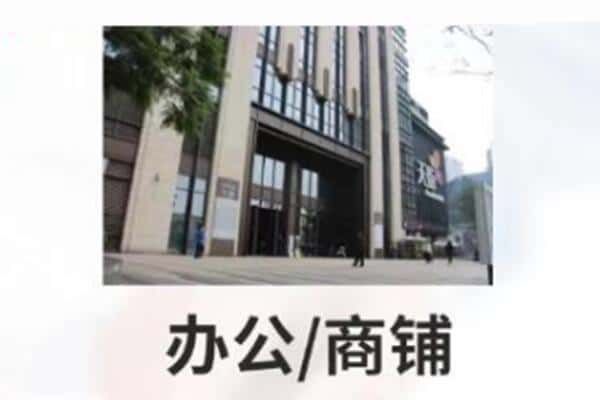 铜仁附近商铺抵押