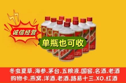 铜仁诚信回收铁盖茅台酒