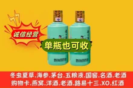 铜仁诚信回收节气茅台酒