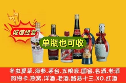 铜仁回收名酒
