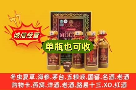 铜仁诚信回收50年茅台