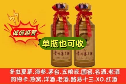 铜仁诚信回收30年茅台酒